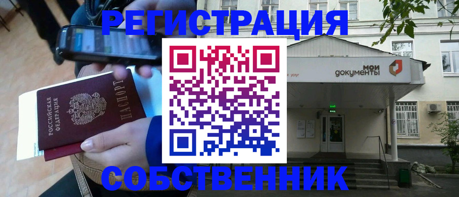 временная регистрация недорого в Шали